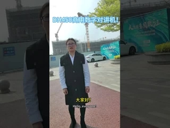 DH450 komersial digital walkie-talkie