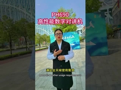 PH690 walkie-talkie digital berkinerja tinggi