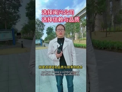 Memilih Perusahaan Minxing berarti memilih kepercayaan dan kualitas