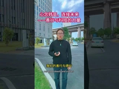 Pilih transformasi pola pikir Anda, terhubung dengan masa depan - Kekuatan perbuatan baik dan teknologi