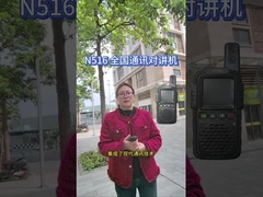 N516 Komunikasi nasional Walkie-talkie