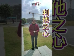 Filosofi Manajemen Altruistik.